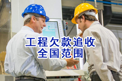 资源讨账公司